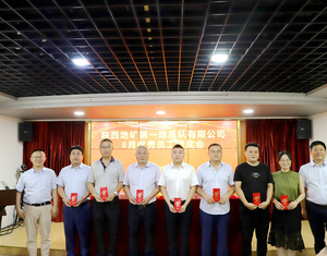 陜西地礦一隊(duì)召開6月份優(yōu)秀員工表彰大會